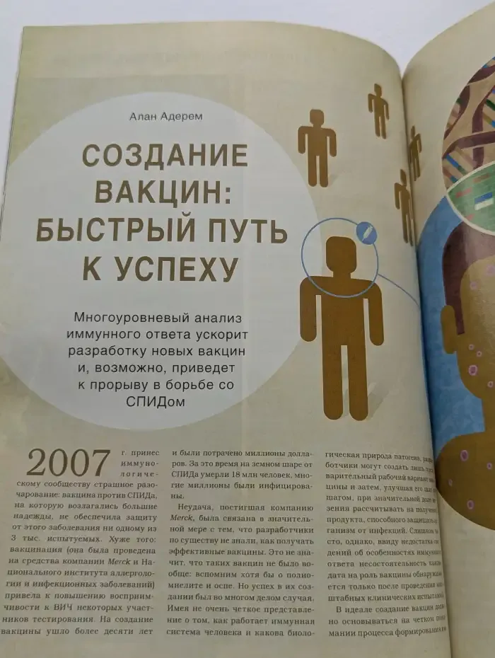 В мире науки. Выпуск № 7/2011