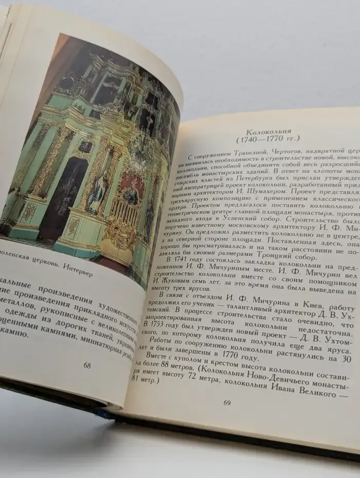 Загорский музей-заповедник. Путеводитель