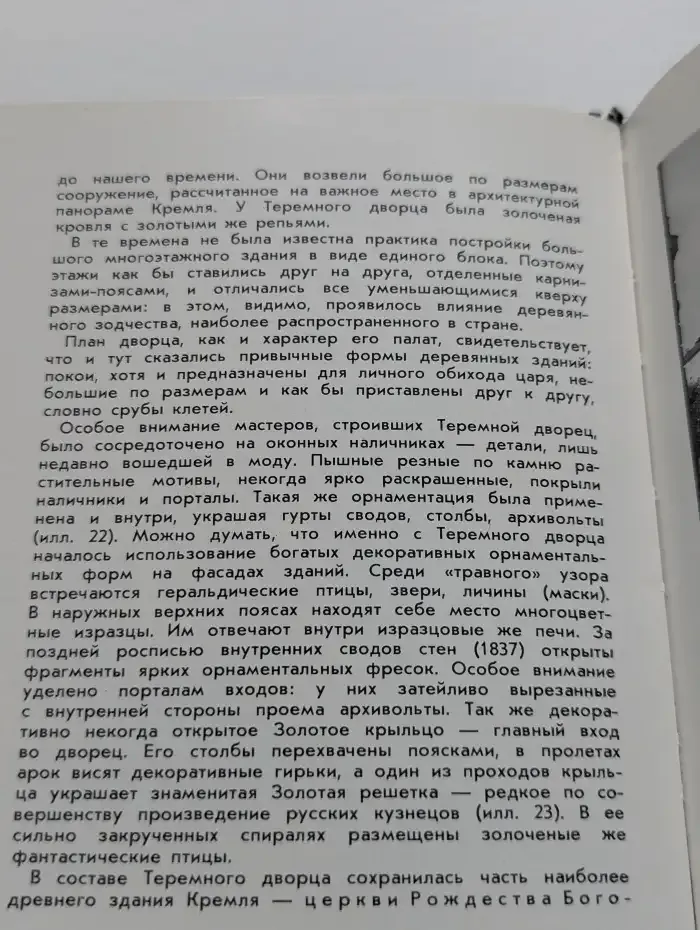 Москва