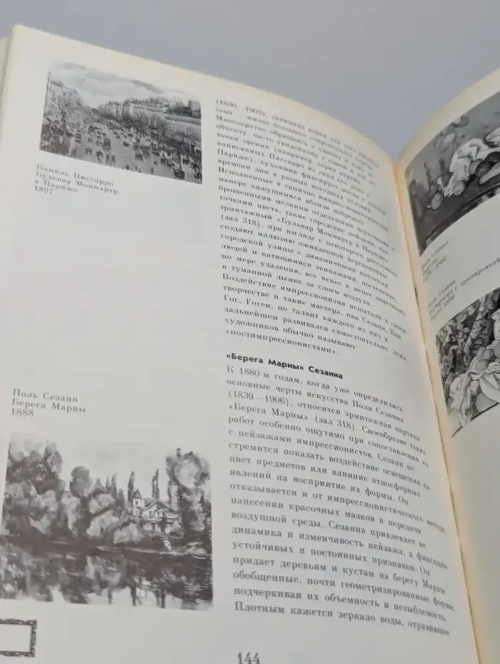 Эрмитаж. Путеводитель по выставкам и залам
