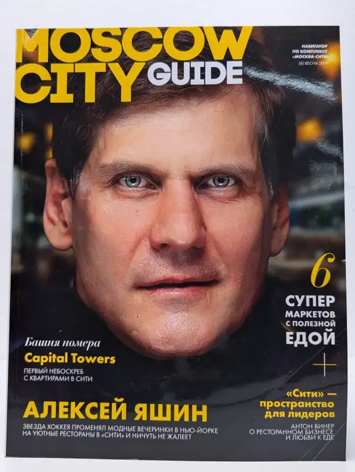Moscow City Guide. 6 супер маркетов с полезной едой