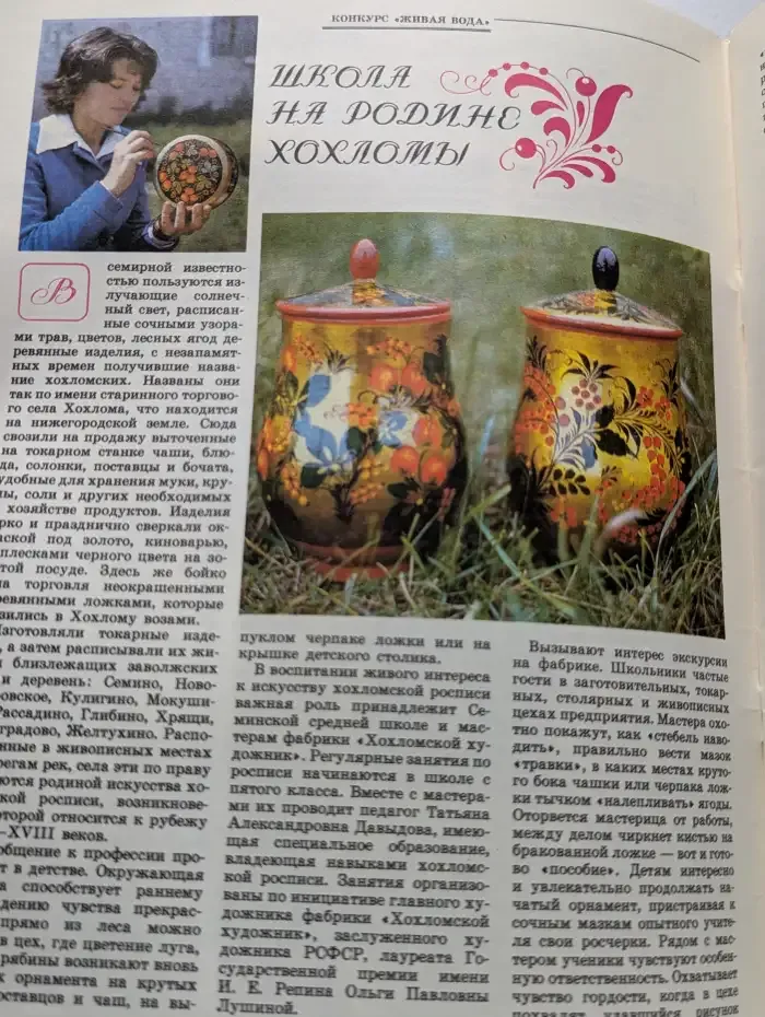 Журнал "Юный художник" № 1, 1993
