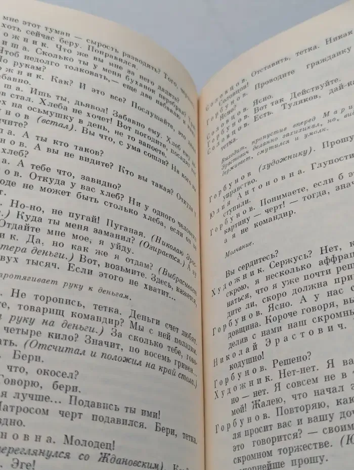 Пьесы и статьи о театре