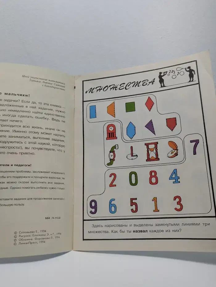 Множества для мальчиков