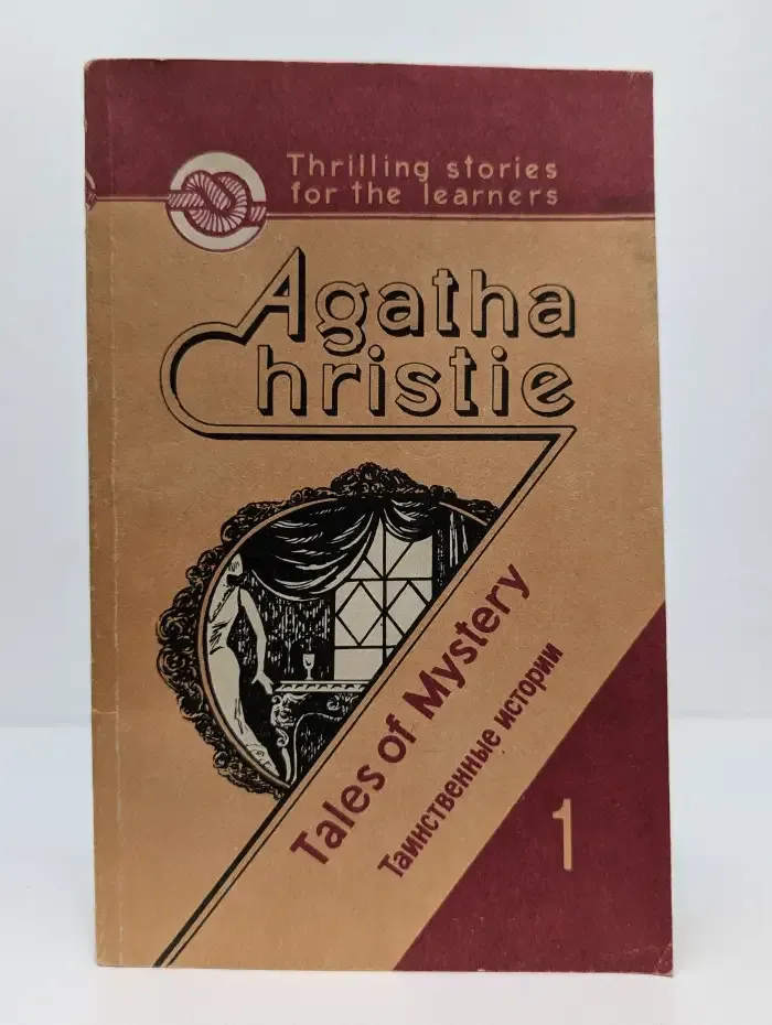 Tales of Mystery. Part 1
