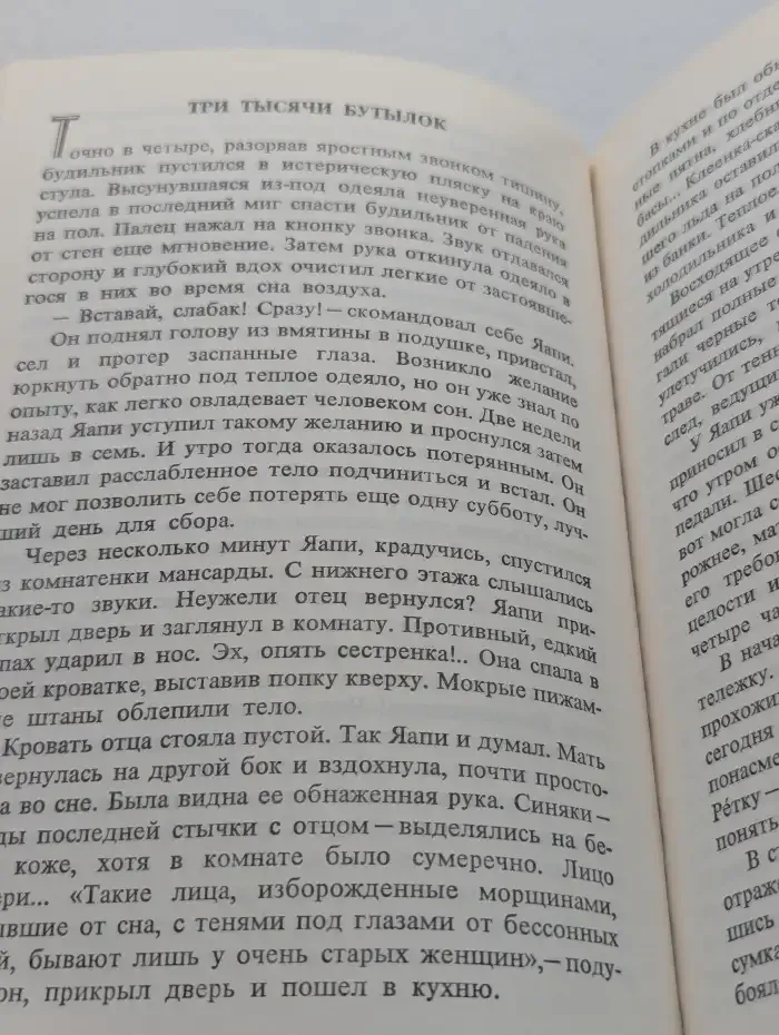 "Мастерский выстрел" и другие рассказы