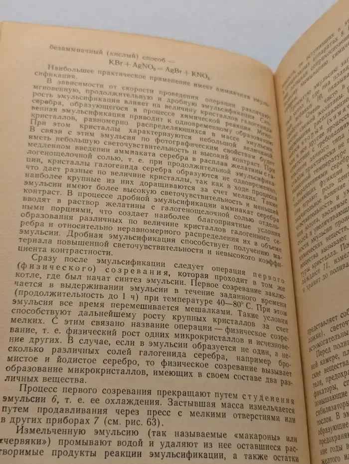 Общий курс фотографии