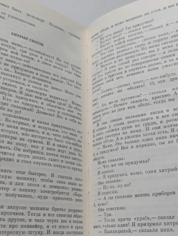 Красный шарик в синем небе