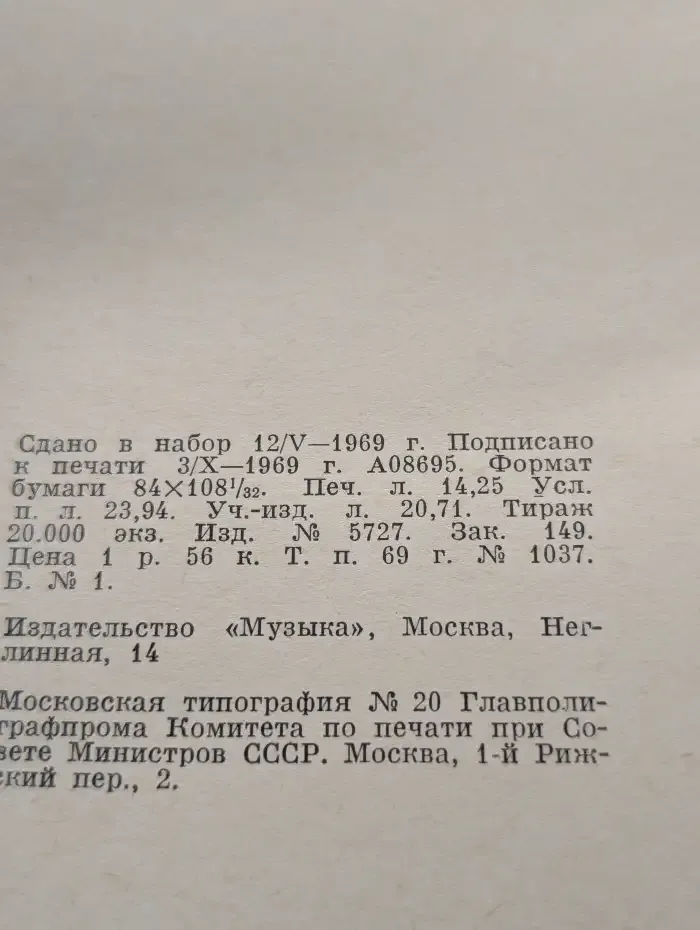 Джакомо Пуччини