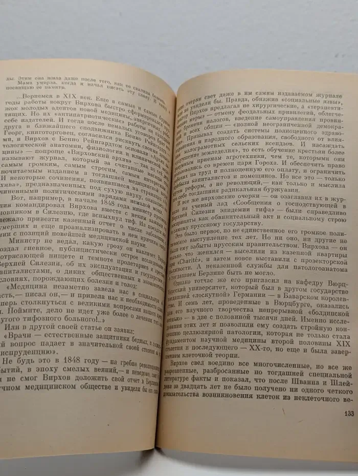 ... И тогда возникла мысль