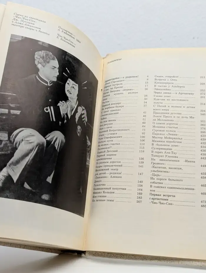 Новеллы моей жизни. В двух книгах. Книга 1
