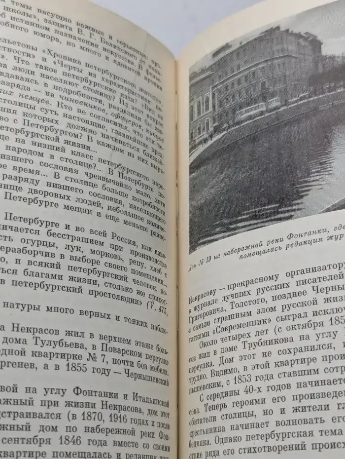 Литературные памятные места Ленинграда