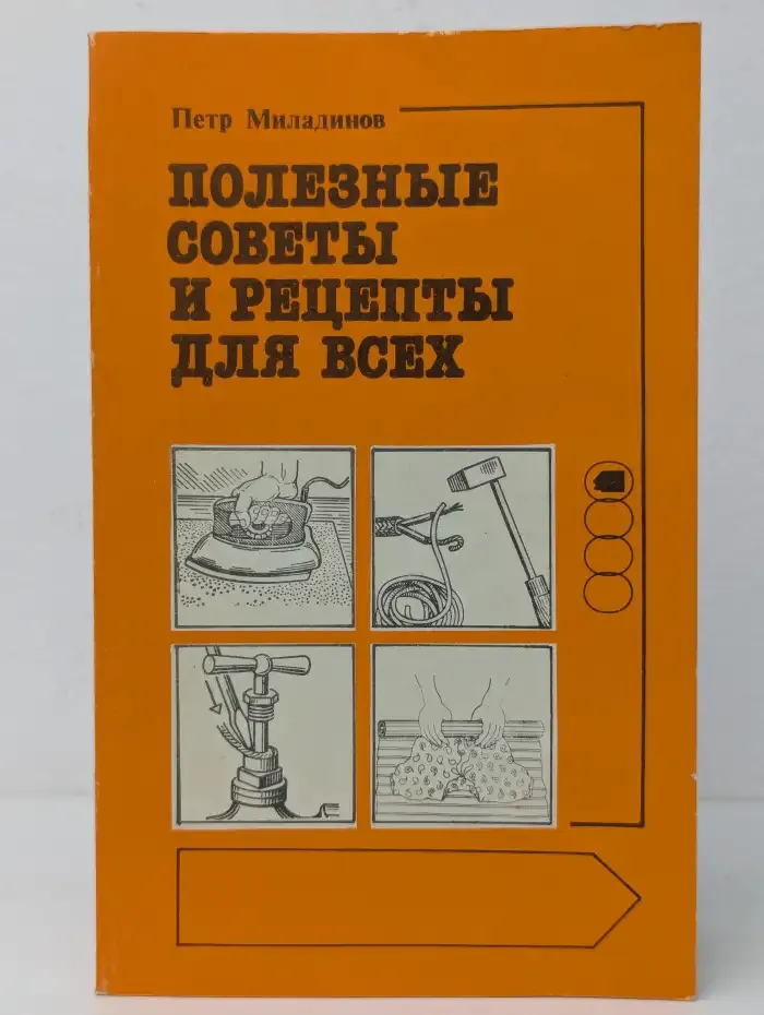 Полезные советы и рецепты для всех