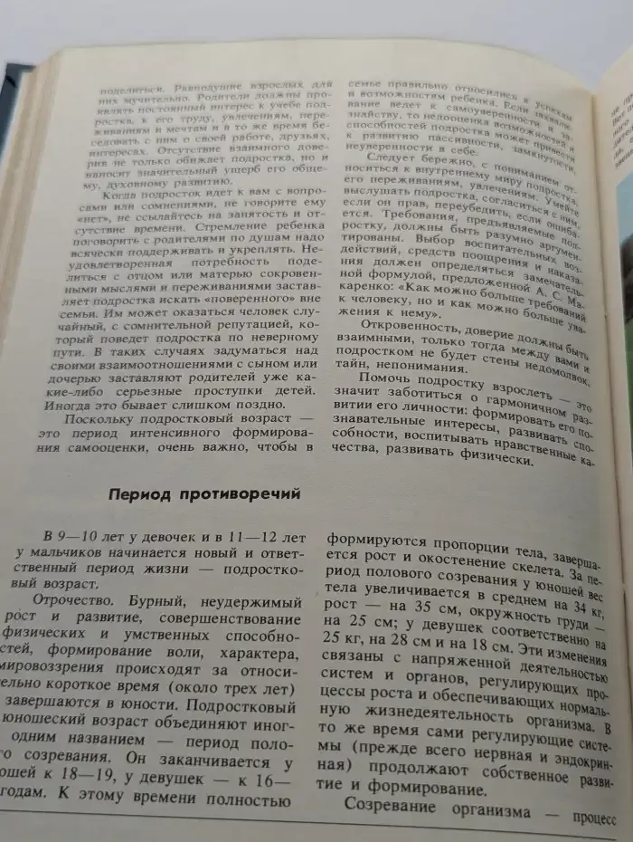 Физкультура для всей семьи