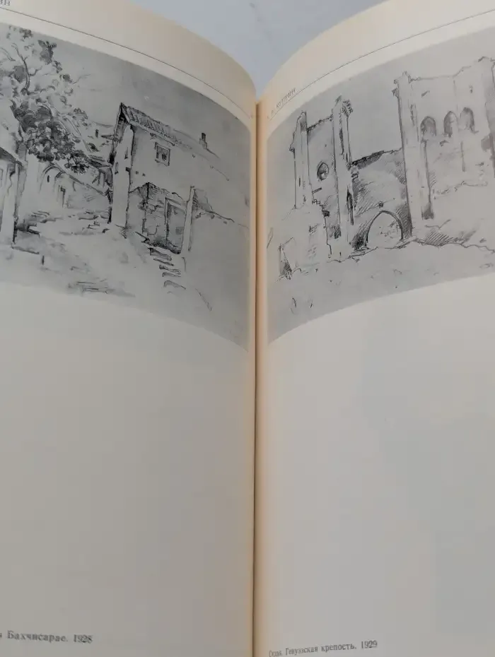 А.В. Куприн, С.Д. Лебедева, Н.П. Ульянов. Каталог выставки