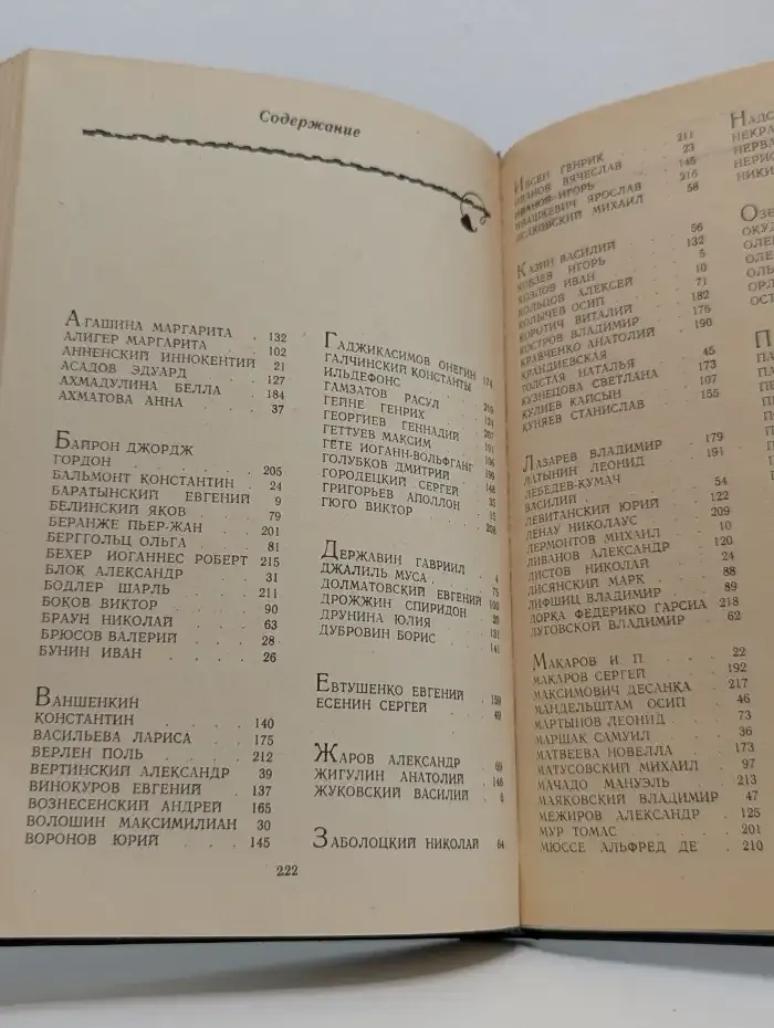 Стихи о музыке