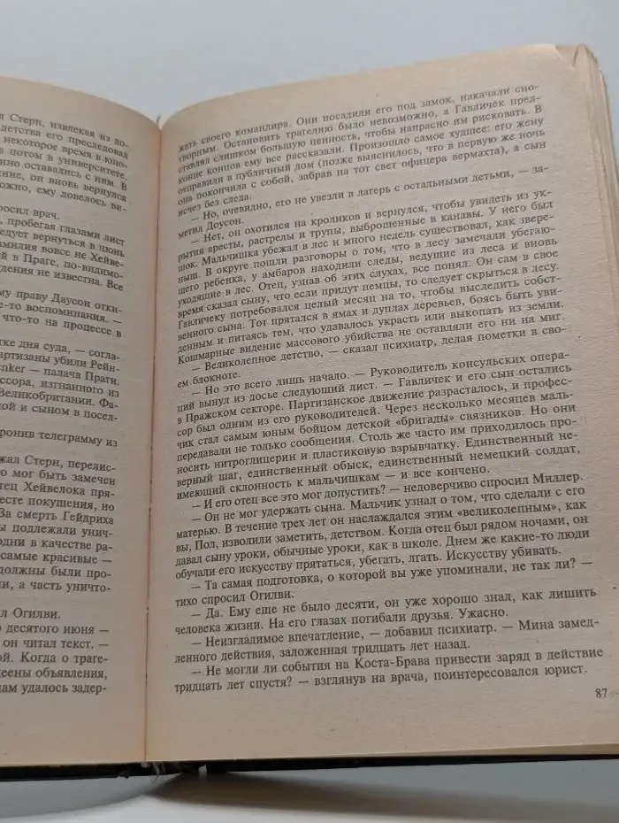Мозаика Парсифаля