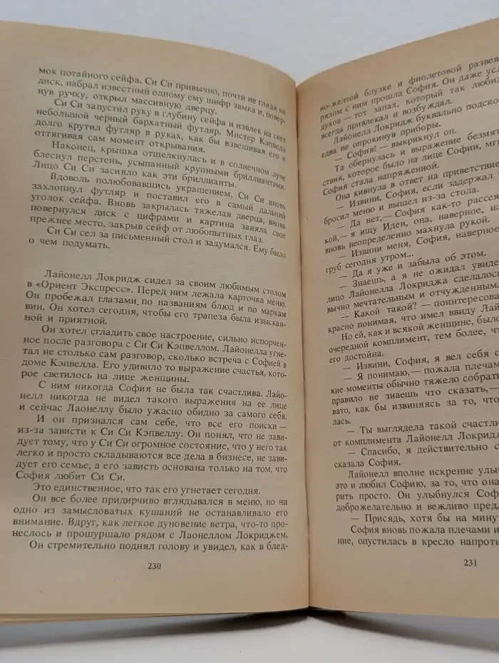 Генри Крейн. Санта-Барбара. В 3 книгах. Книга 3