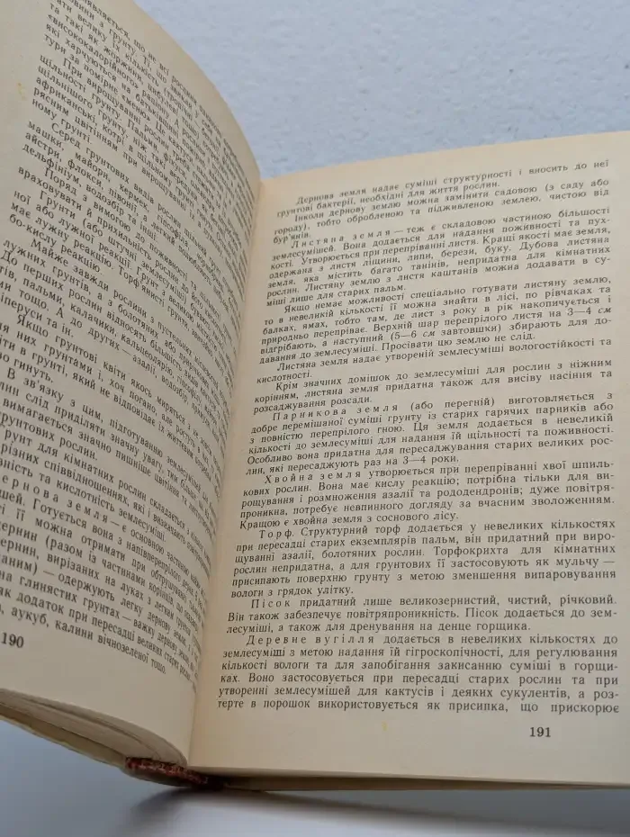 Азбука домашнього господарювання