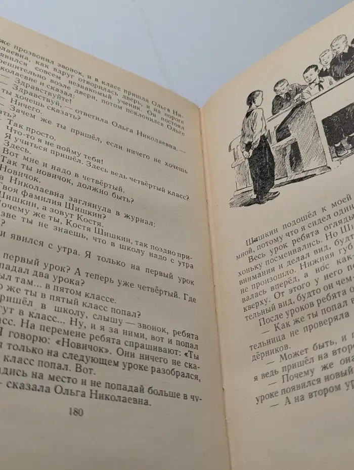 Н. Носов. Повести, рассказы и сказки