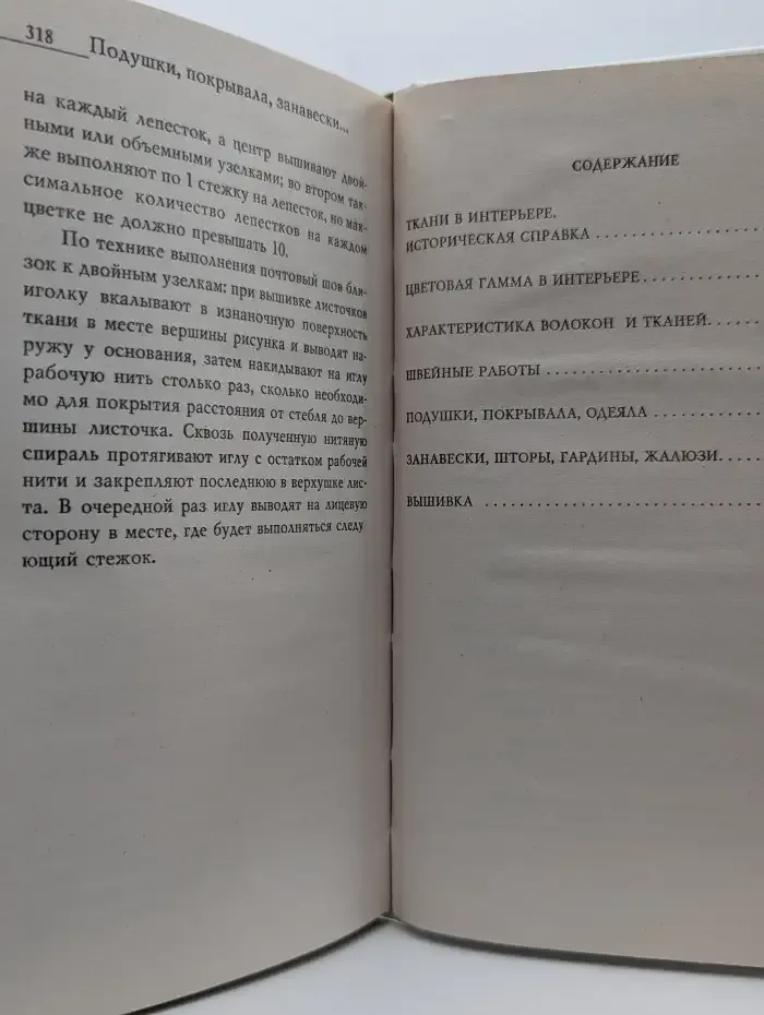 Гардины, шторы, подушки, покрывала