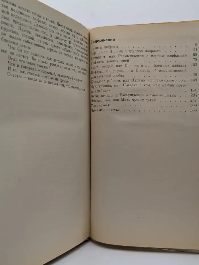Драматическая педагогика