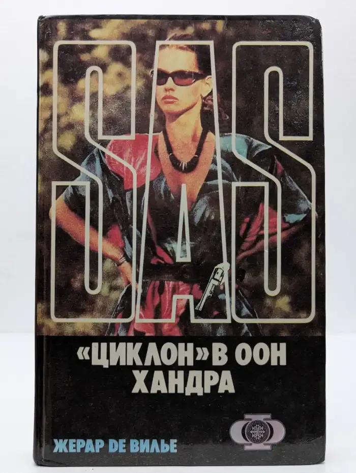 Циклон в ООН. Хандра