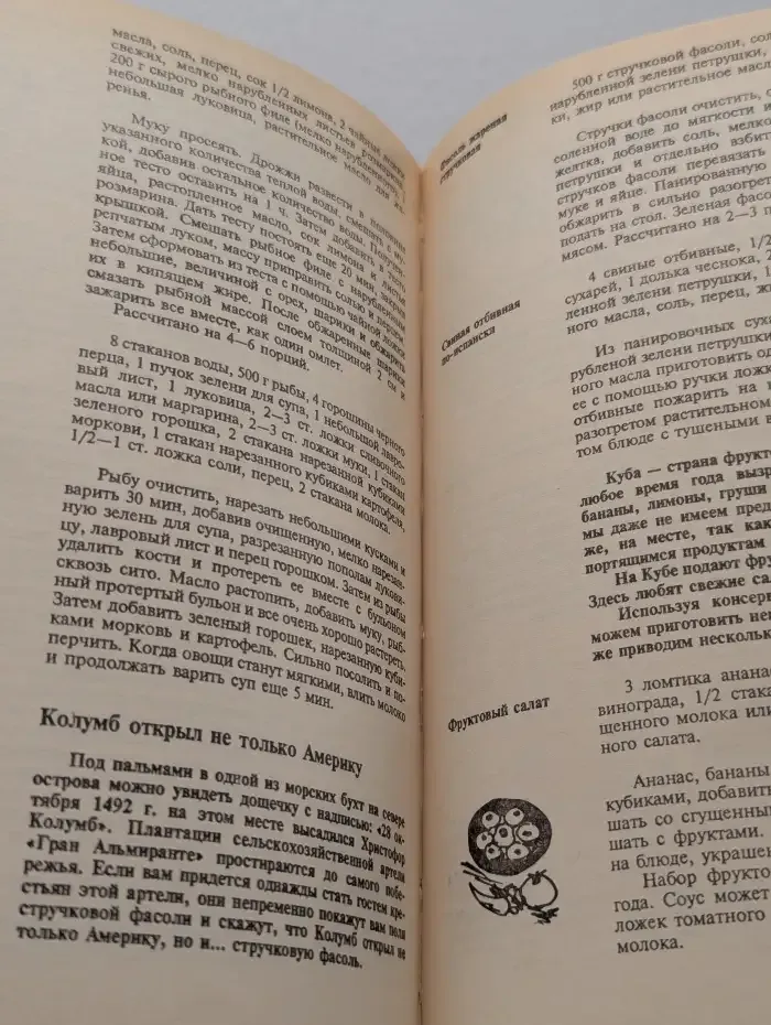 Кухни стран мира