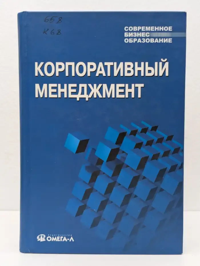 Корпоративный менеджмент