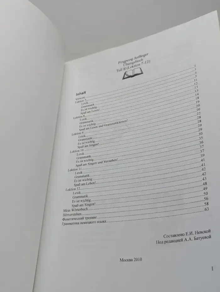 Übungsbuch für Anfänger. Lektion 7 - 12