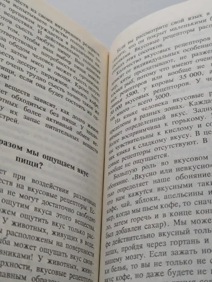 Все обо всем. Том 2