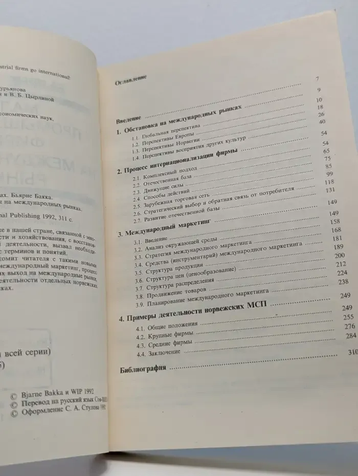 Рыночная экономика