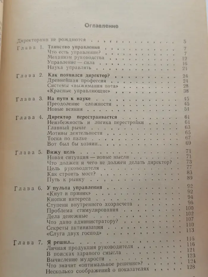 Директорский Хлеб