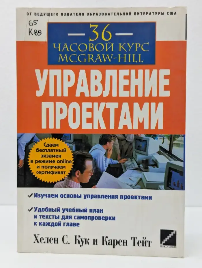 Управление проектами