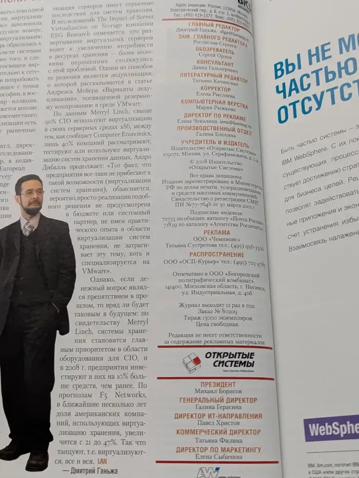 Журнал сетевых решений LAN. Выпуск № 9/2008