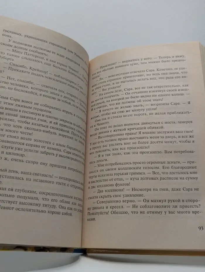 Сладкая, как мед
