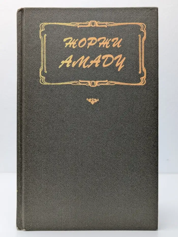 Габриэла