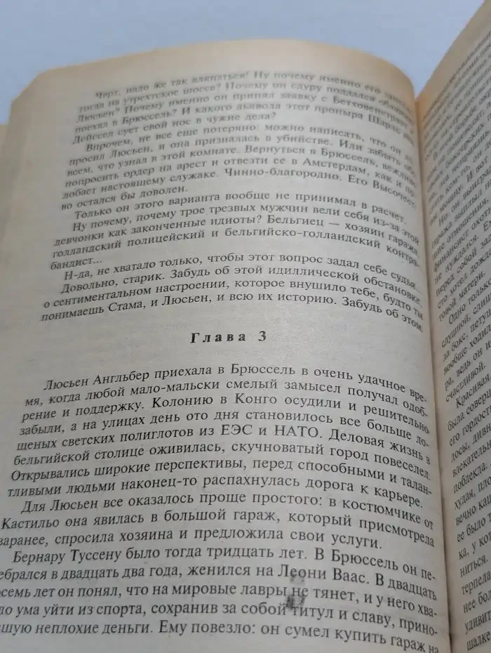 Загадка белого мерседеса