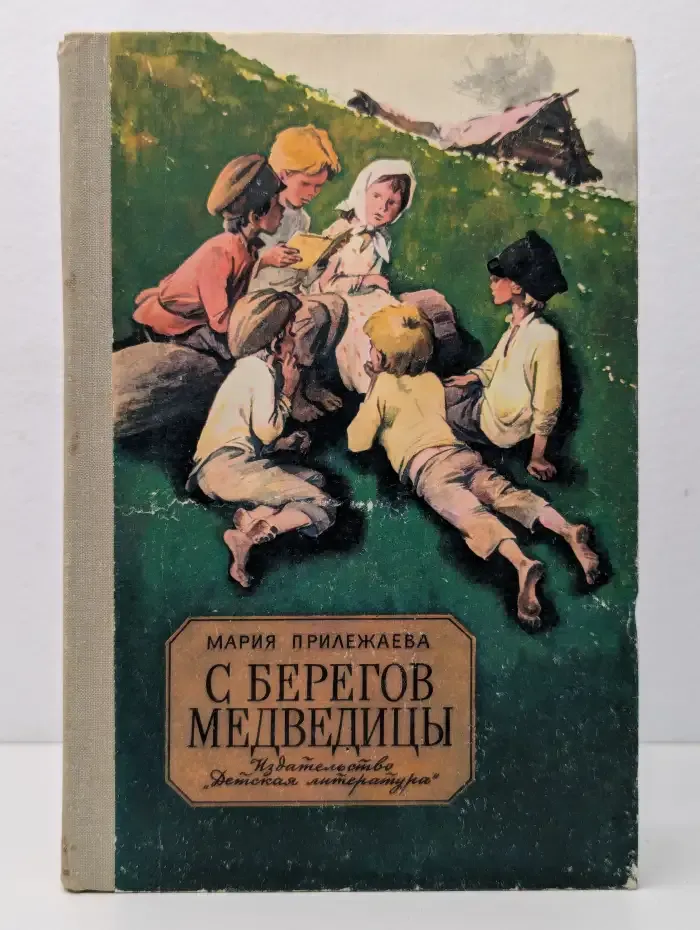 С берегов Медведицы
