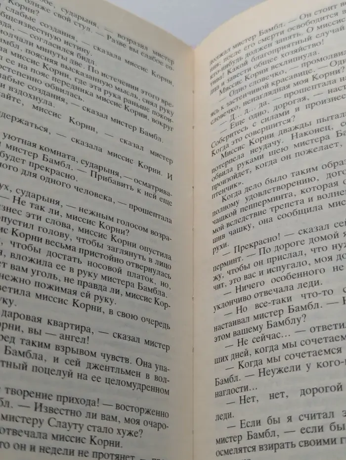 Оливер Твист