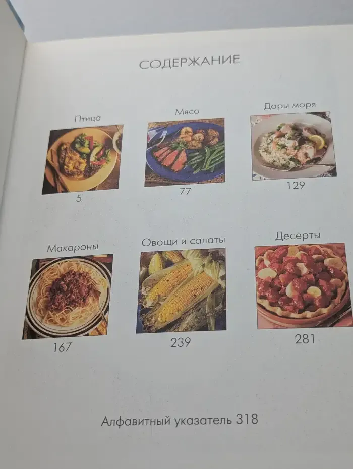 Готовим быстро и вкусно
