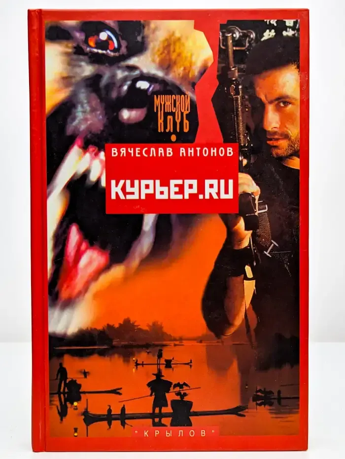 Курьер точка ру