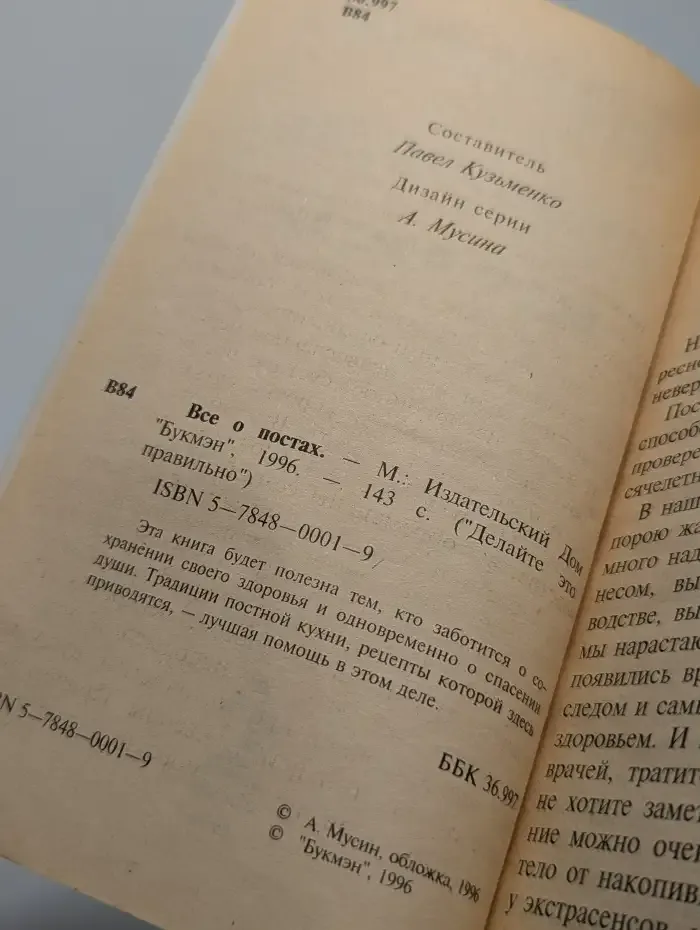 Делайте это правильно. Все о постах