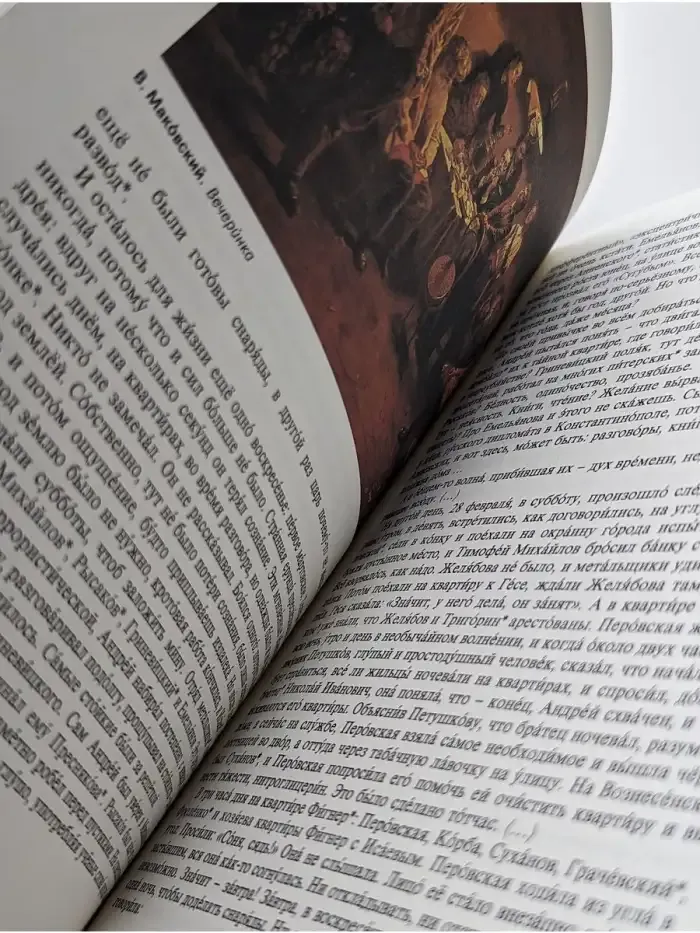 Река времен. Книга для чтения с комментарием