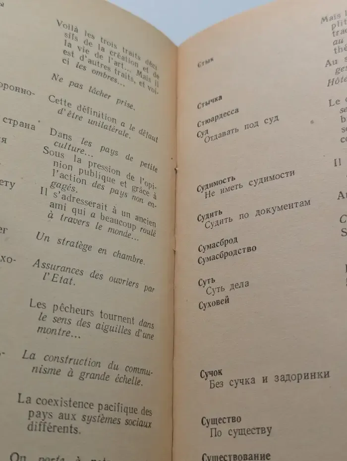 В помощь переводчику