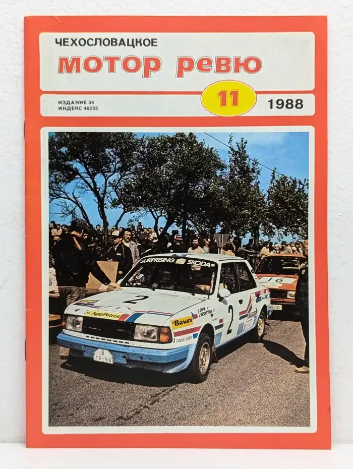 Чехословацкое Мотор-Ревю. Выпуск № 11/1988