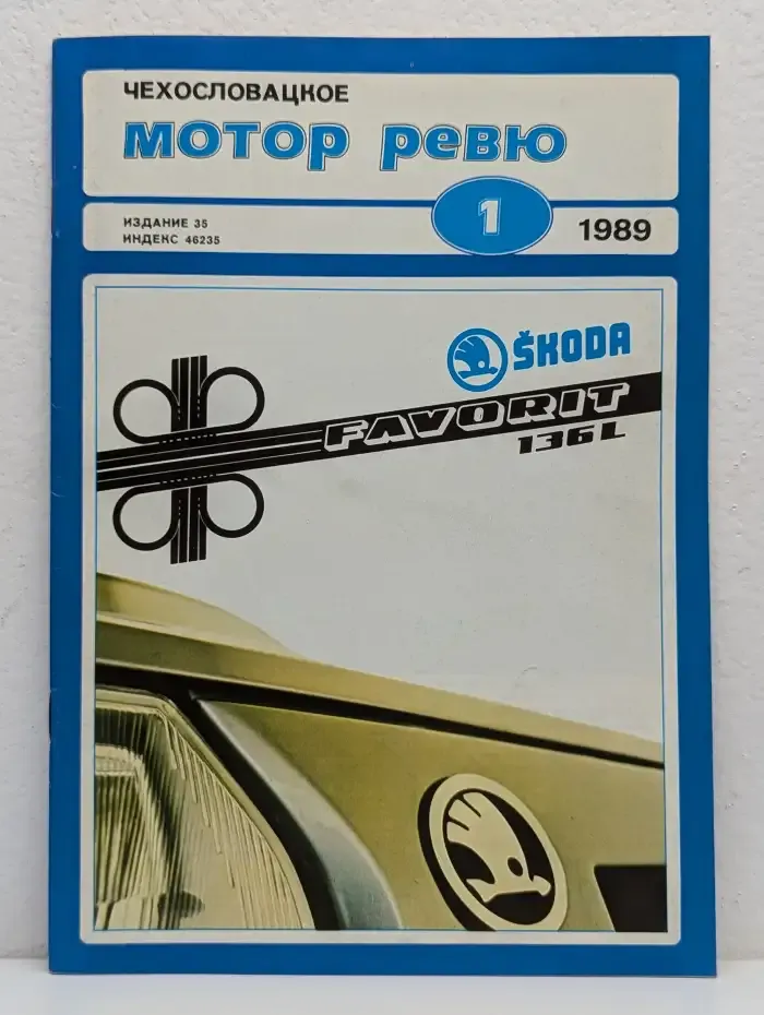 Чехословацкое мотор ревю. 01/1989