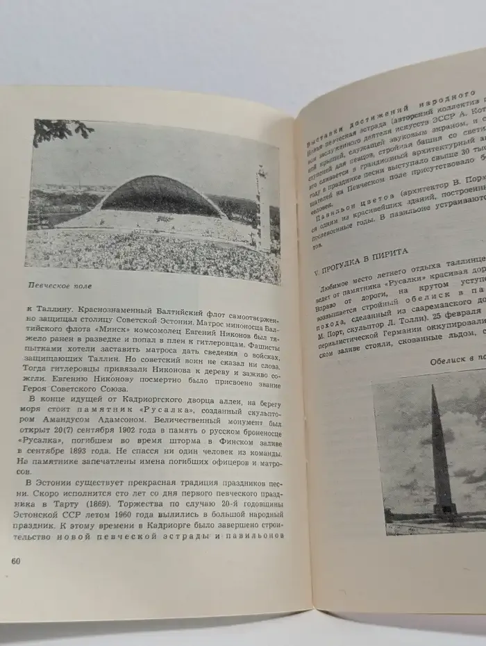 Таллин: путеводитель