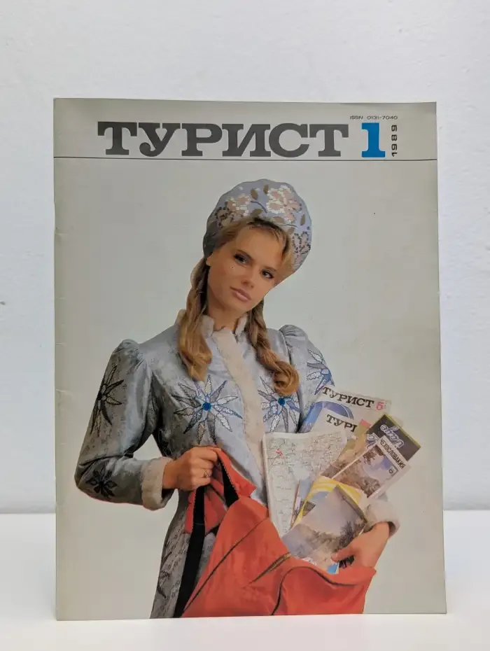 Турист. Выпуск № 1/1989