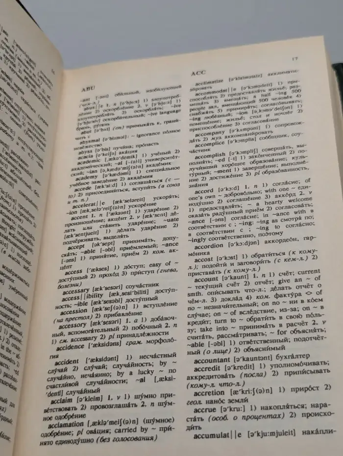 Англо-русский и русско-английский словарь